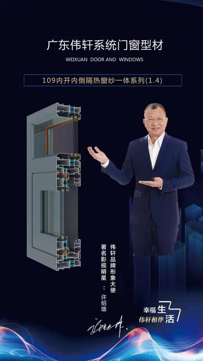109内开内倒隔热窗纱一体系列(1.4)