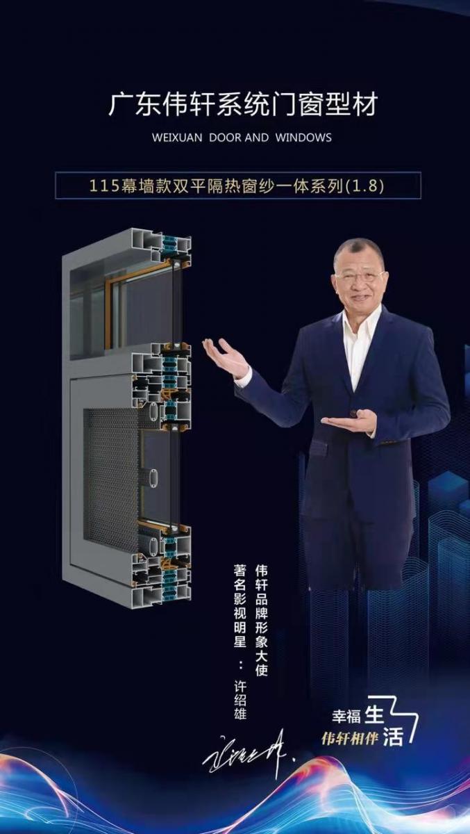 115幕墙款双平隔热窗纱一体系列(1.8)