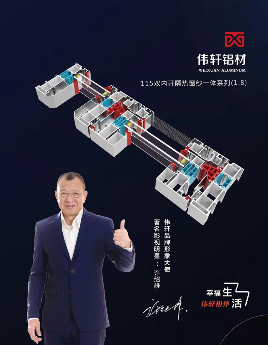 115双内开隔热窗纱一体系列(1.8)