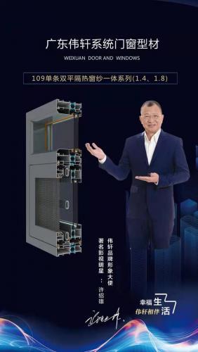 109单条双平隔热窗纱一体系列(1.4、1.8)